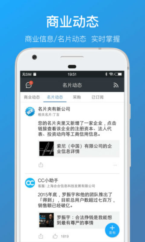 名片全能王安卓版 V7.58.0.20