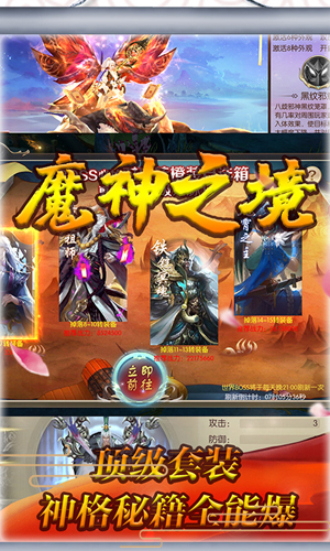 冰火启示录安卓BT版 V1.0.0