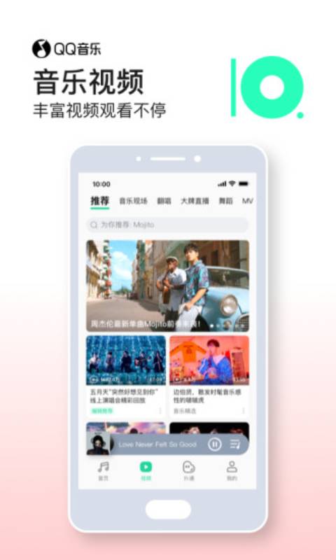 QQ音乐安卓破解版 V10.6.5.7