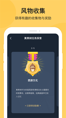 树旅安卓版 V1.5.3