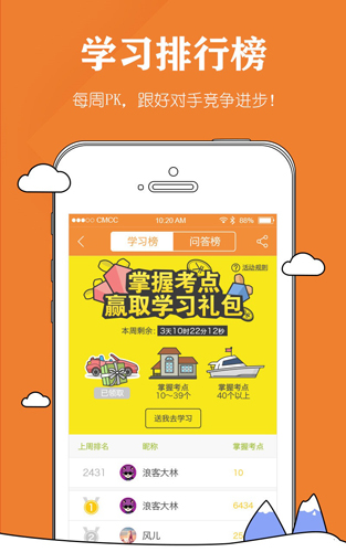 自考毙考题安卓版 V1.4.1