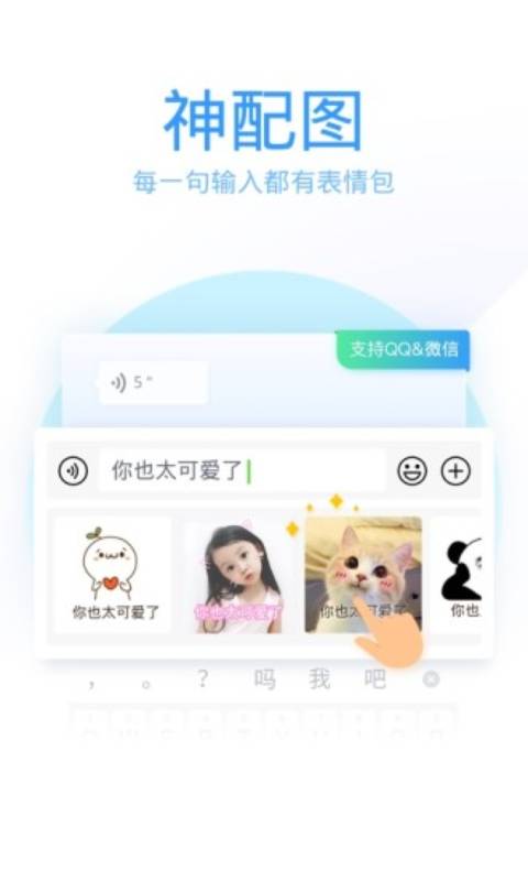 QQ输入法安卓版 V8.0.1