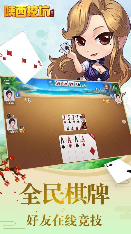 微乐陕西挖坑安卓版 V1.3.1