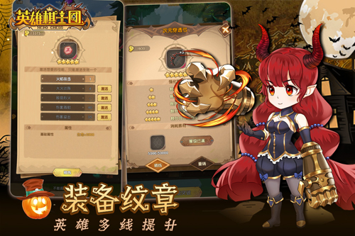 英雄棋士团ios版 V1.6.9