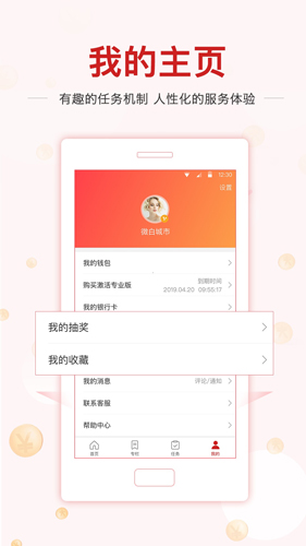 新先视安卓版 V3.6.8.0