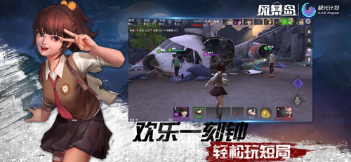 风暴岛安卓版 V1.0.4