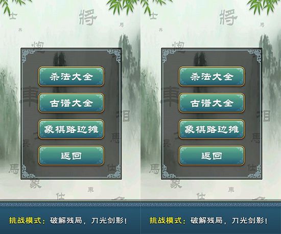 多乐象棋