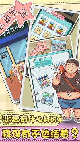 强拆情侣安卓版 V1.2