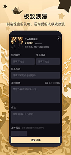 WishR星享安卓版 V1.9.0