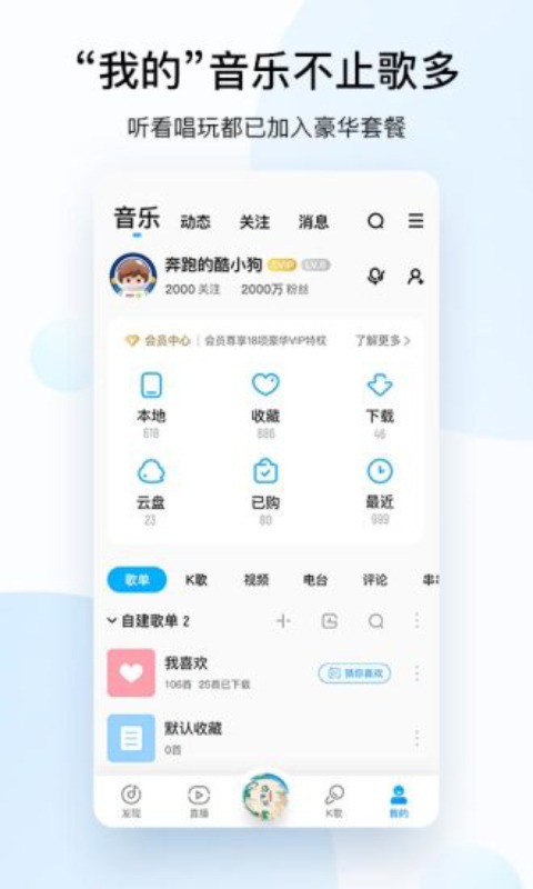 酷狗音乐安卓版 V10.1.0