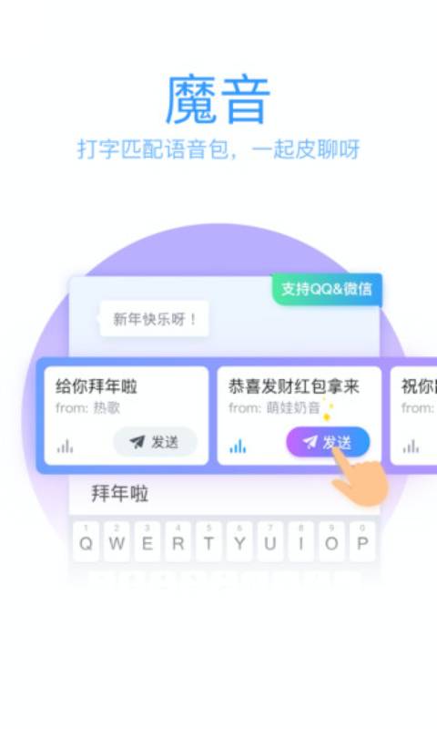 QQ输入法安卓版 V8.0.1