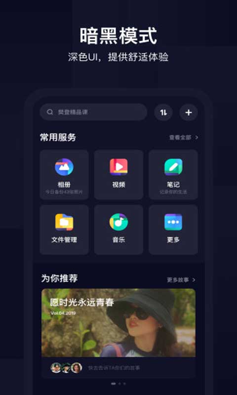 百度网盘安卓版 V10.0.12