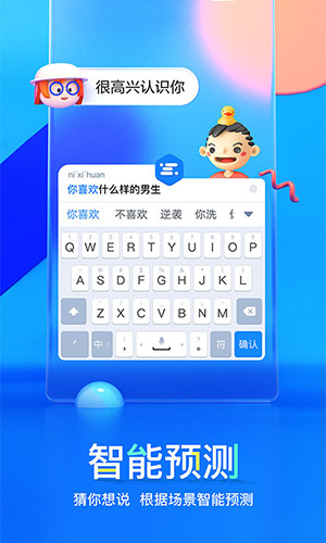 百度输入法安卓TV版 V8.1.4