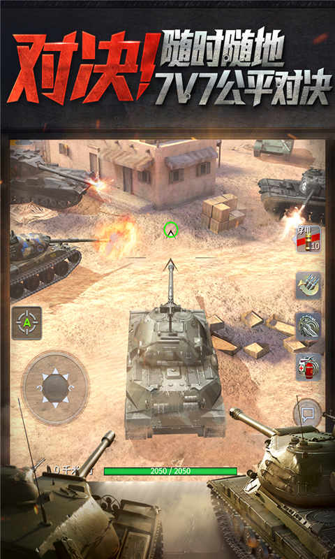 坦克世界闪击战安卓版 V7.4.0.152