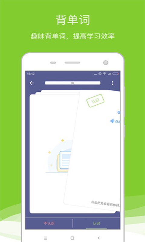 德语助手安卓版 V6.8.3