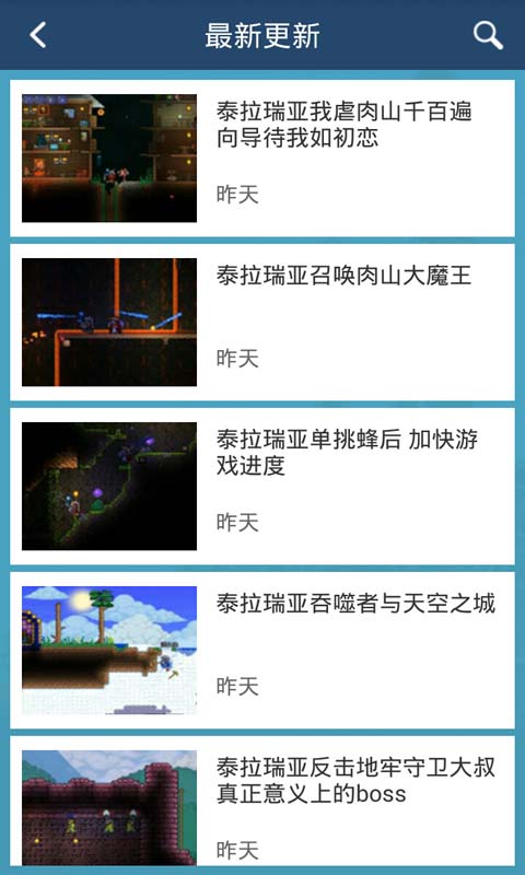 泰拉瑞亚攻略助手安卓版 V2.9.2