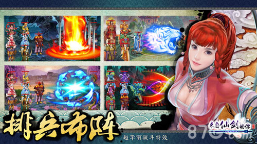来自仙剑的你iPhone版 V1.3.0