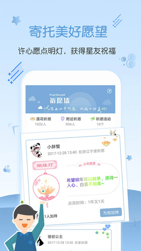 星座运势大全安卓版 V3.9.5