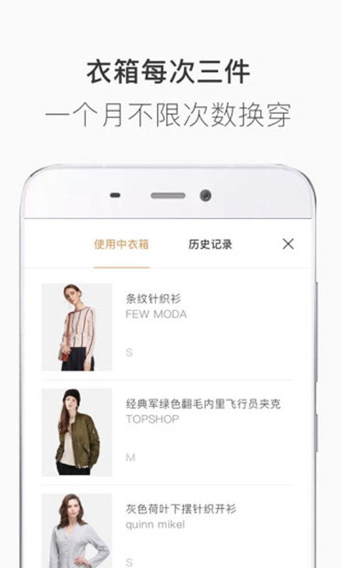 衣二三安卓版 V2.0.1