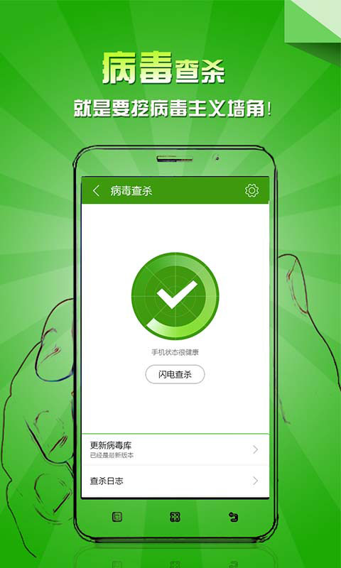 乐安全安卓版 V6.2.2.357
