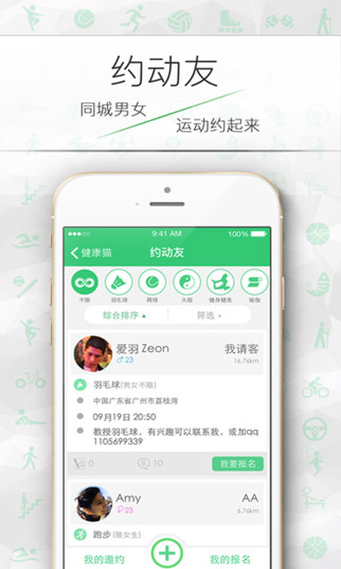 健康猫安卓版 V2.6.2