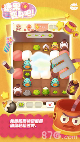 糖果变身吧安卓版 V1.2.3