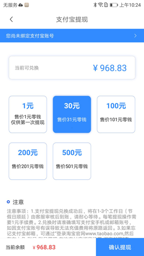海拔资讯安卓版 V2.5.6
