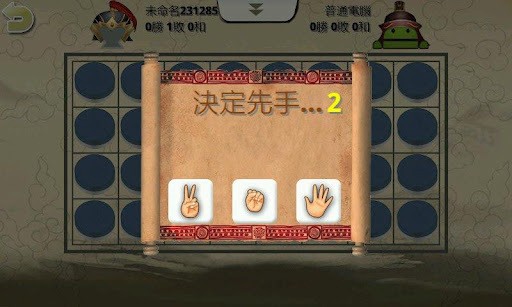 暗棋2
