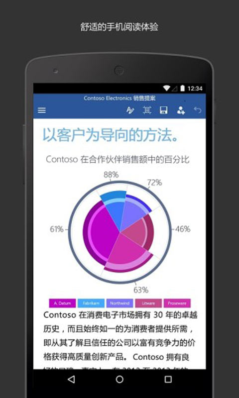 Microsoft Word安卓版 V16.0.7766