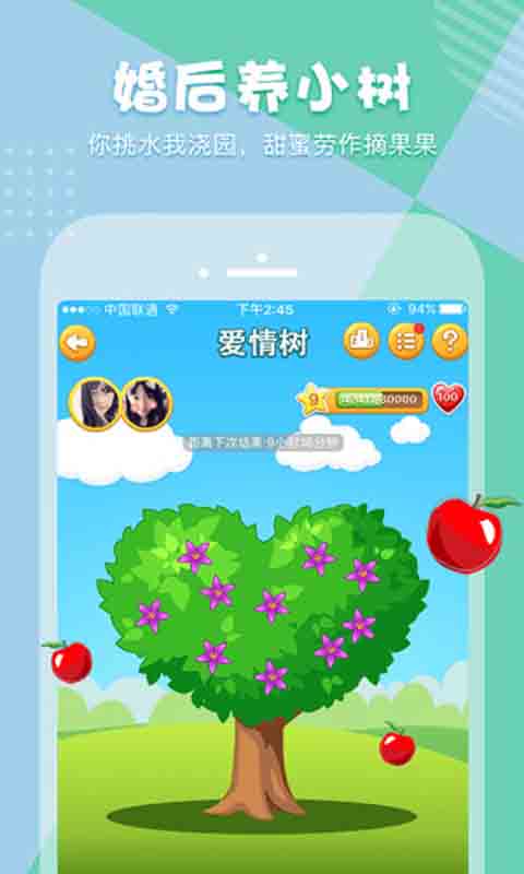恋恋安卓极速版 V5.4.7