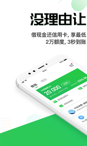省呗安卓版 V7.0.0