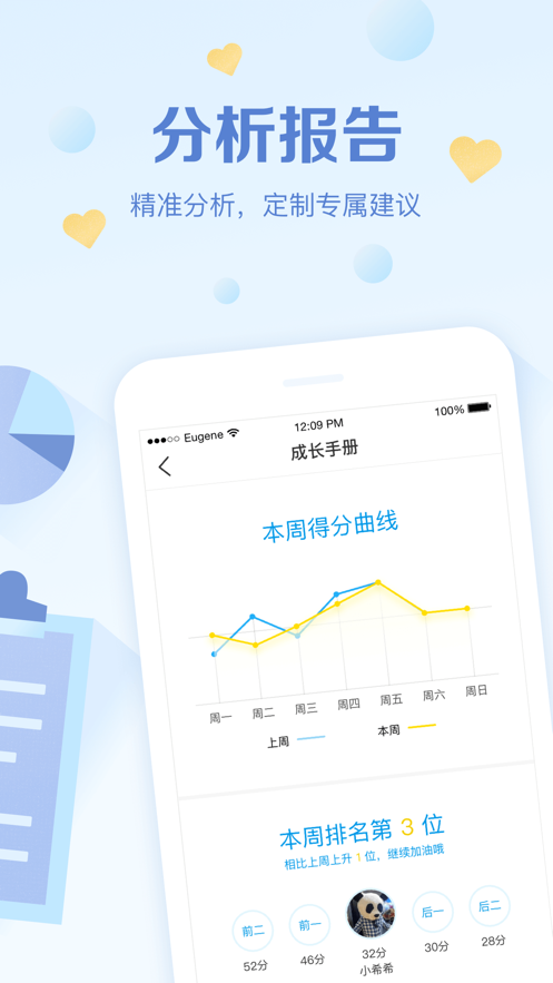 班级优化大师iPhone版 V3.0.22