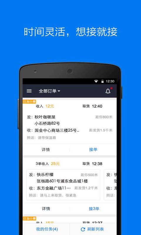 达达安卓版 V5.7.0