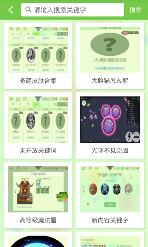 球球大作战棒棒糖攻略安卓版 V1.4.3