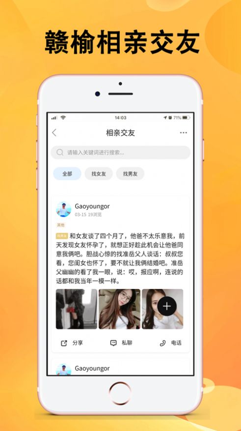 赣榆生活iPhone版 V1.0