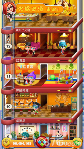 乐活大楼iPhone版 V2.2.0