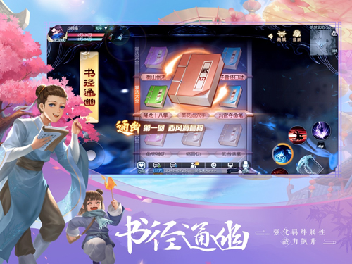 武林外传苹果版 V1.33.151