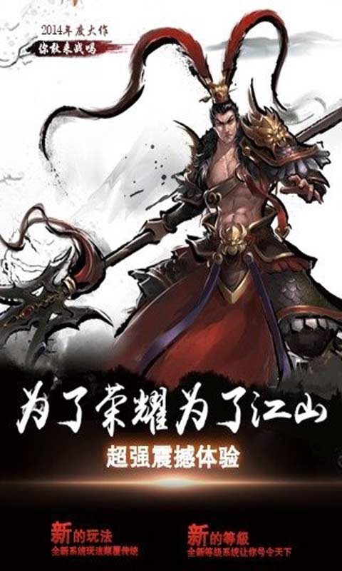 三国纸牌屋安卓版 V1.0
