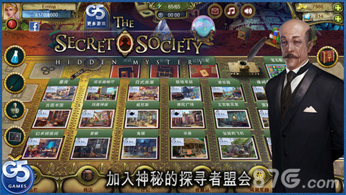 秘密盟会苹果版 V1.10