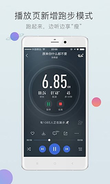 酷狗音乐安卓极速版 V2.0