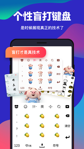 百度输入法安卓国际版 V8.5.9.3