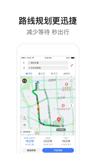 腾讯地图安卓破解版 V8.6.0