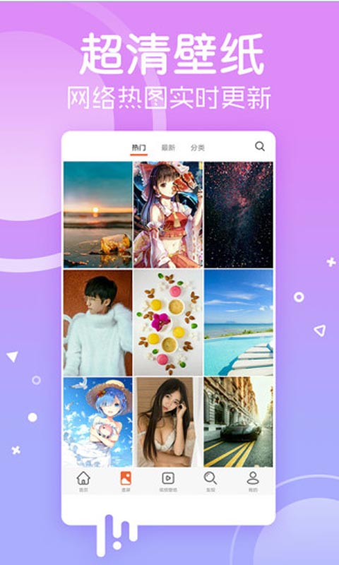 安卓壁纸安卓版 V5.8.5