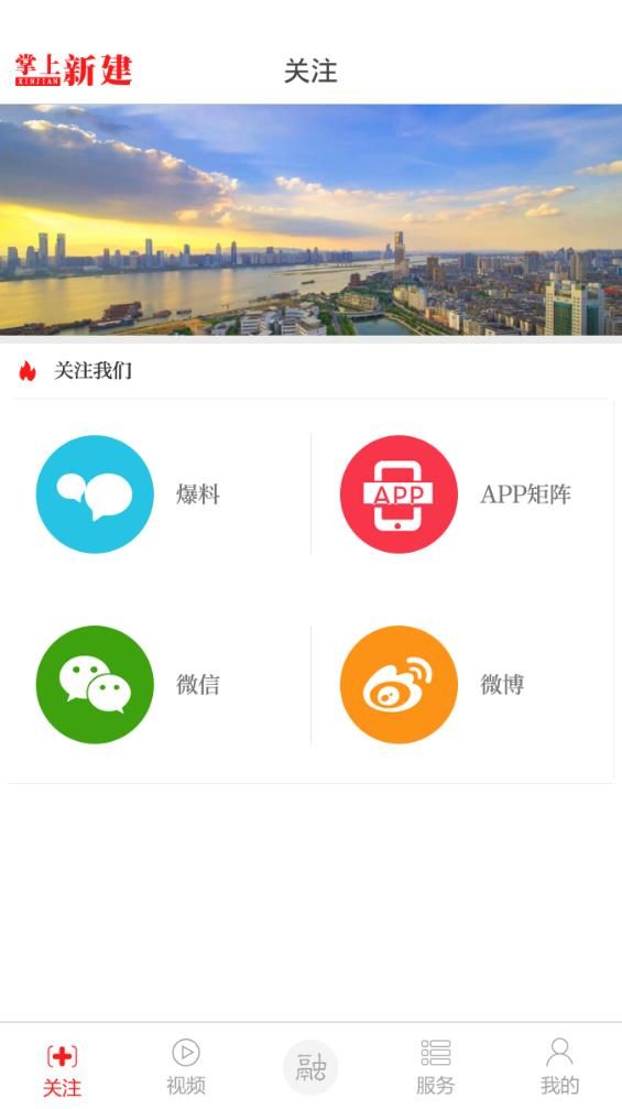掌上新建iPhone版 V1.3.4