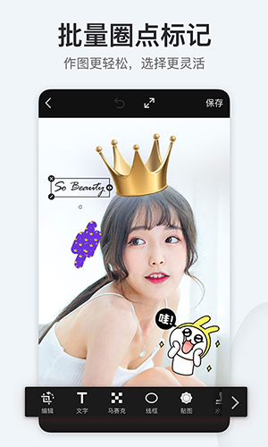 天天向商安卓微商版 V3.7.2