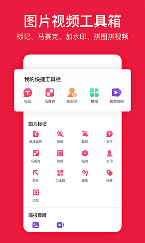 天天向商安卓版 V3.7.2
