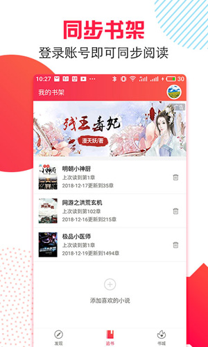 万能追书安卓版 V1.0.4