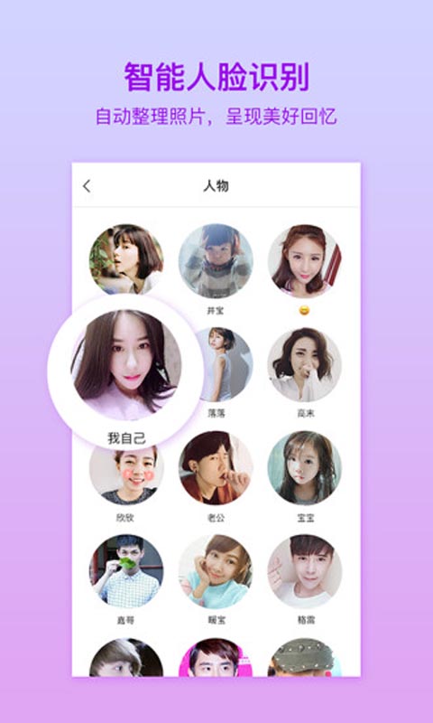 时光相册安卓版 V2.1.8