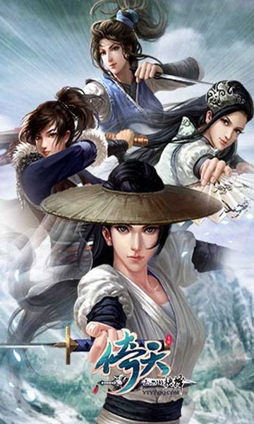 倚天安卓版 V1.0