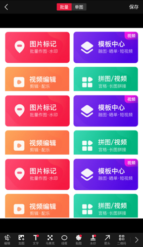 天天向商安卓版